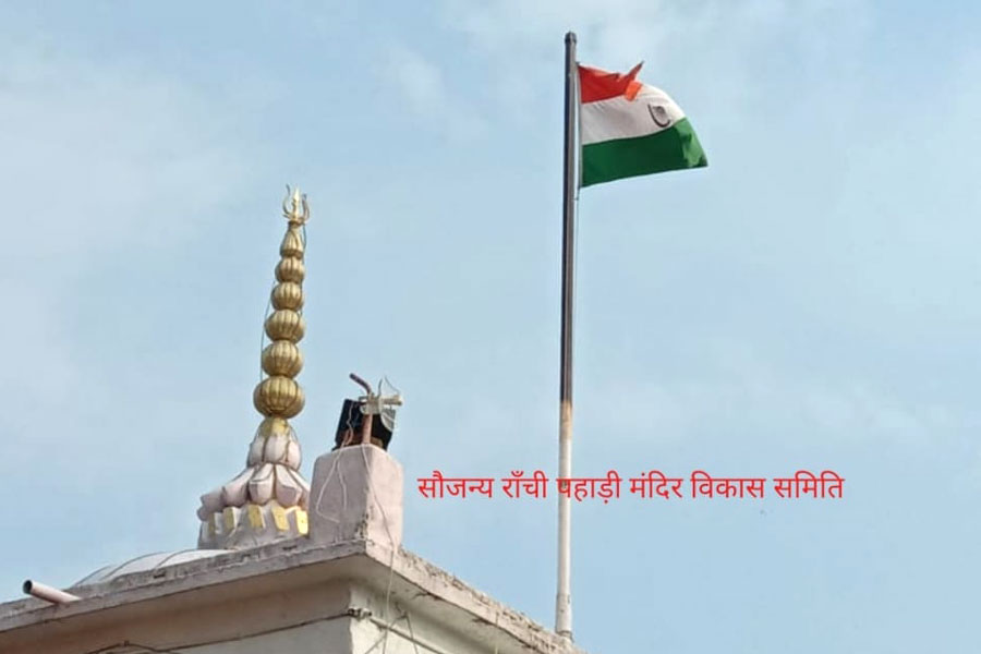 Flag Hoisting on occasion of 75th Independence